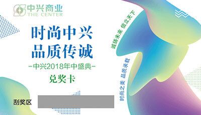 卓越的防偽技術(shù) 卓越的防偽技術(shù)